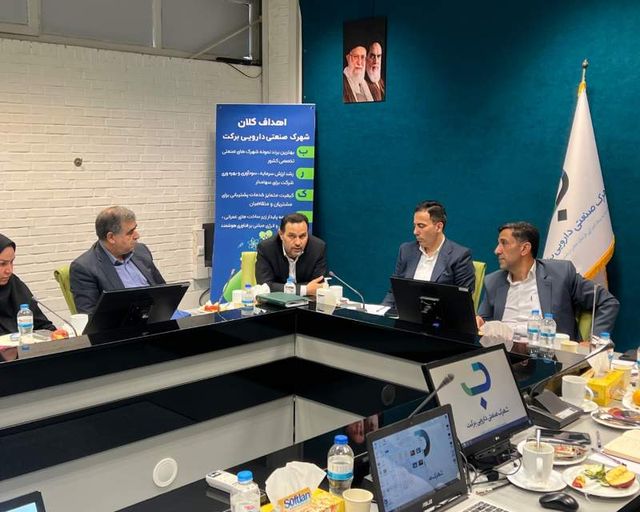 نشست تخصصی بررسی وضعیت صنعت دارو در شهرک دارویی برکت برگزار شد