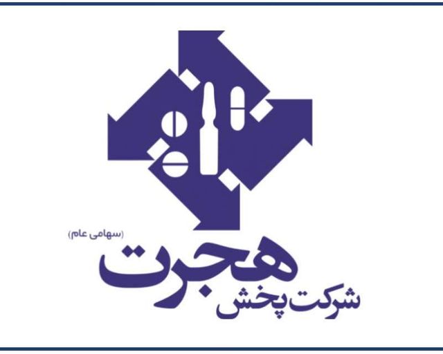 رشد ۱۹۱ درصدی فروش پخش هجرت در پنج ماهه نخست ۱۴۰۵