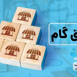 وزارت بهداشت | موافقت با تسویه ۵۰ درصد مطالبات دارویی تأمین اجتماعی از طریق اوراق گام