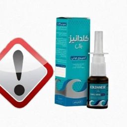 دستور جمع‌آوری فوری اسپری بینی کلدانیز به دلیل آلودگی میکروبی