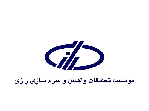 لوگوی موسسه واکسن و سرم‌سازی رازی